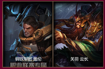 lol普通星光水晶怎么得 普通星光水晶可以兑换什么皮肤