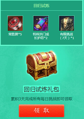 剑灵春光无尽缓缓归活动网址 2017回归活动送兰兰