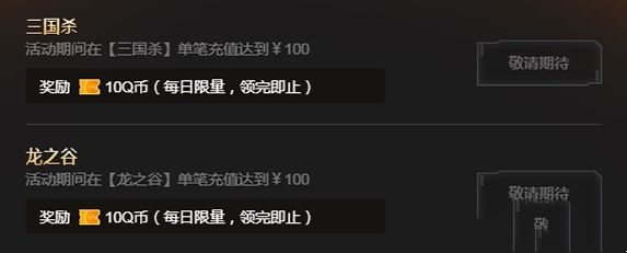 2019WeGame双十一有哪些活动?2019WeGame双十一机友节双十一充值返Q币活动