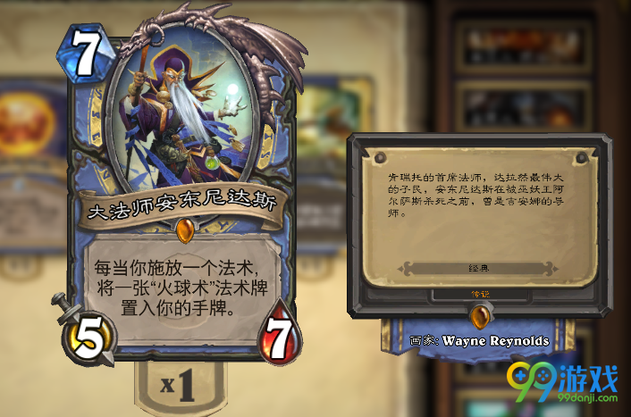 炉石传说冰封王座无限火球卡组怎么搭 炉石传说冰封王座无限火球卡组搭配攻略