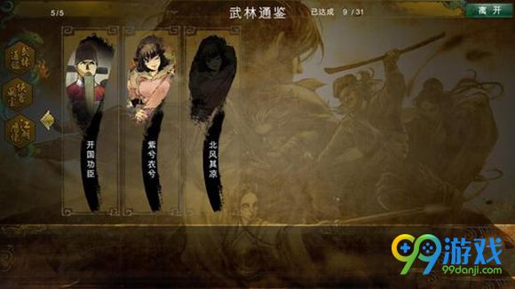 侠客风云传怎样学辟邪剑法 辟邪剑法有什么用