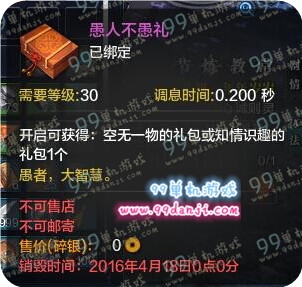 天涯明月刀空无一物的礼包是什么 可以开出什么一览