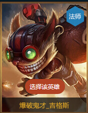 LOL传承无极之道二段奖励14天英雄18款全览
