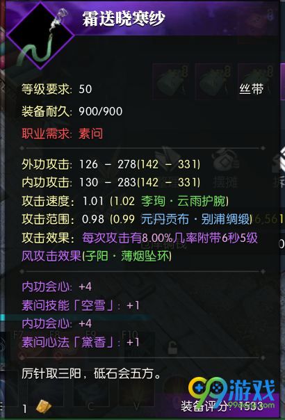 逆水寒防具属性哪些好 逆水寒防具属性词条怎么选