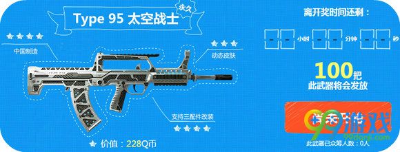 使命召唤ol众筹赢好礼活动地址 10Q币购永久武器一览