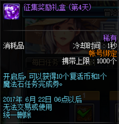 dnf5月25活动前瞻 dnf5月25活动有哪些