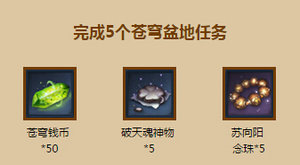 剑灵盛夏的约定活动地址 注册&邀请送高级武魂神物