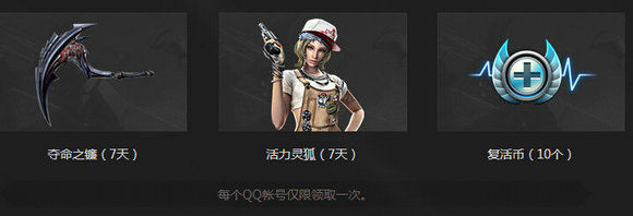 CF神枪节任性送活动地址 9月10日准点在线送枪给你