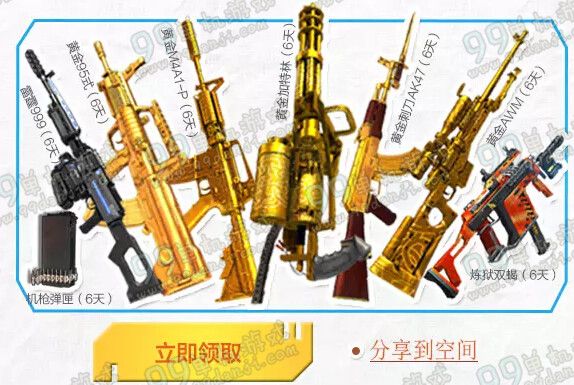 逆战QQ会员开学暴走计划活动地址 黄金八件套一览