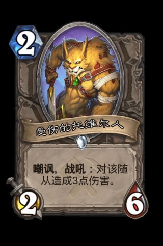 炉石传说中立奥丹姆奇兵新卡评价