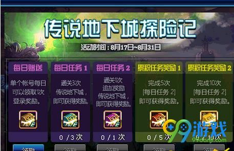DNF斗气装备自选礼盒能开出什么 DNF斗气装备自选礼盒能开出内容介绍