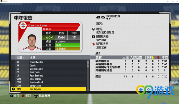 FIFA17抢断射门技巧分享 FIFA17抢断射门怎么用