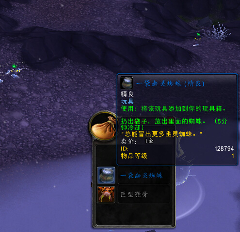 魔兽世界万圣节BUG 魔兽世界一袋幽灵蜘蛛无法拾取