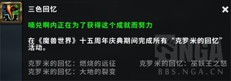 魔兽世界15周年活动攻略 魔兽世界15周年活动奖励获取方法