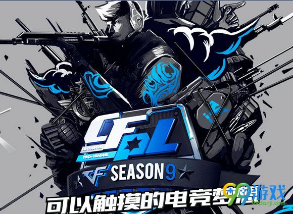 CFPLS9职业联赛累积签到领好礼活动地址分享