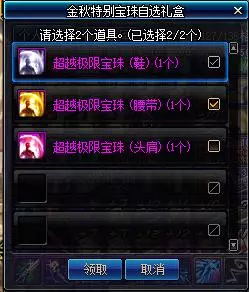 DNF2019国庆光环选择推荐