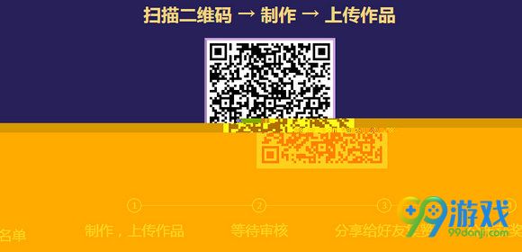 lol2016全球总决赛创意表情大赛活动地址 送永久皮肤