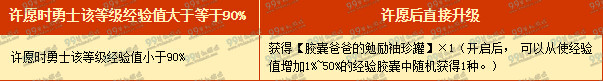 DNF幸运角色新春纪念活动地址详情 寻找胶囊宝宝2来袭