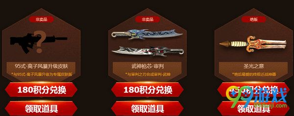 逆战符文秘宝活动网址 10元抽永久武器奖励汇总