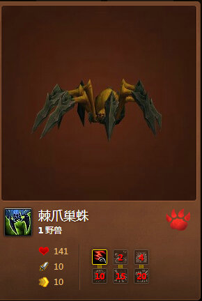 魔兽世界7.0棘爪巢蛛在哪抓 棘爪巢蛛在哪里刷新