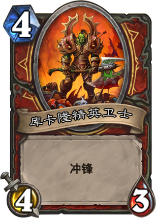 炉石传说竞技场选牌指导 战士职业卡牌选择