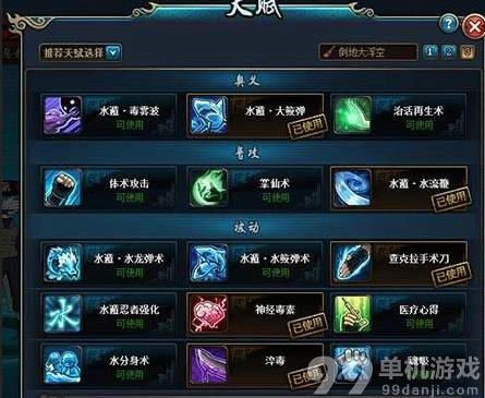 火影忍者OL水主忍者考试95关打法心得攻略
