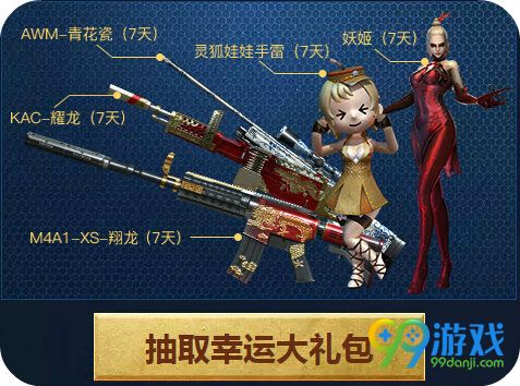 CF火线全民竞拍乐活动地址 永久武器6月免费抽
