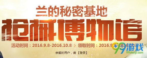 CF2016年中秋节活动大全 CF9月中秋最新官网活动汇总