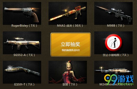 CF穿越火线QQ会员特权专区7月1日更新地址道具一览