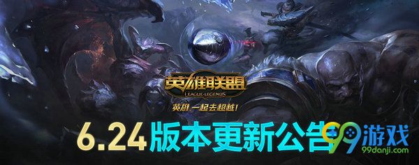 lol12月13日版本更新公告 国服6.24版本圣诞节版本上线
