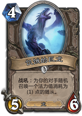 炉石传说大神Zetalot的新式龙牧师卡组分享
