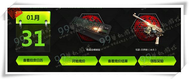 CF1月30日雷蛇拍拍乐第三期活动地址 积分兑黄金AK47
