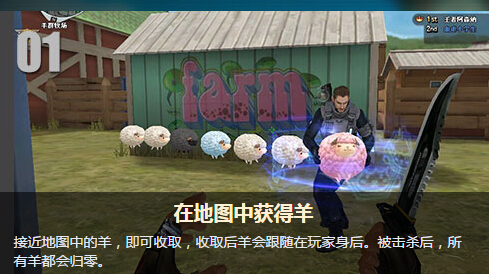 CF羊羊牧场羊怎么得 羊快速获得方法指南