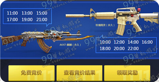 CF11.11狂欢专场活动地址与详情 稀有武器限时免费秒杀