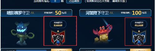LOL胜利奖杯传奇奖杯在哪里 LOL胜利奖杯传奇奖杯怎么获得