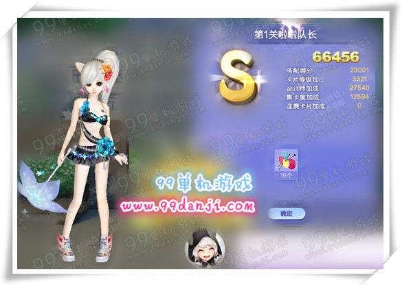 QQ炫舞旅行挑战第36期SSS搭配攻略 第1-10关SSS搭配图