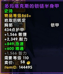 wow永夜大教堂掉落汇总 魔兽7.2永夜大教堂掉什么装等