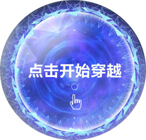 CF穿越吧少年双11活动地址 11.11-12.10穿越奖励一览