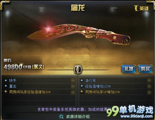 CF穿越火线屠龙尼泊尔使用心得评测