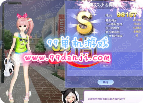 QQ炫舞旅行挑战第35期第3关小地摊淘货SSS搭配高分图