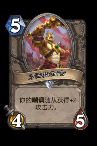 炉石传说中立奥丹姆奇兵新卡评价