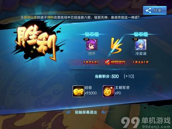 天下HD新版竞技场翎羽对战技巧攻略
