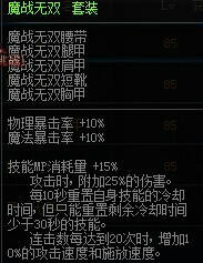 DNF武神刷安图恩副本推荐装备搭配指引