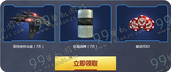 使命召唤ol黑百合喊你回家啦给活动地址 回归有礼