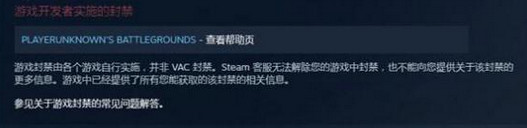 绝地求生大逃杀账号被封怎么办 吃账号申诉流程介绍