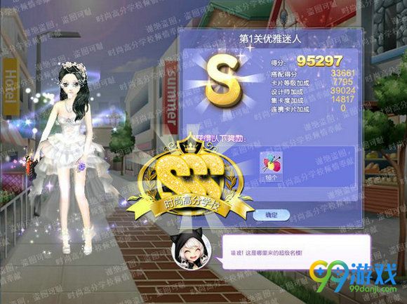 QQ炫舞旅行挑战第66期全关卡SSS搭配汇总