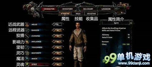 崛起3角色属性介绍 崛起3角色属性有哪些