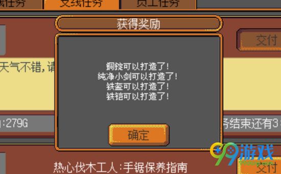 武器店物语铜矿获得方法分享 铜矿怎么获得
