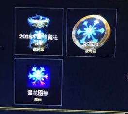lol2018冰雪节魔法引擎能开出什么 2018冰雪节魔法引擎怎么得