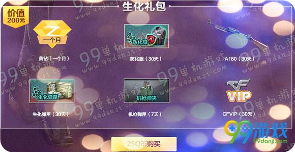 CF低价消费更多实惠4月活动地址 超值礼包内容一览